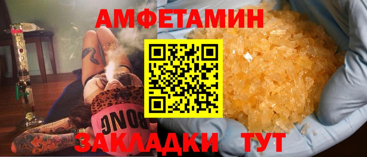 Амфетамин  Вход с VPN  Керчь  Амфетамин  Амфетамин Premium 