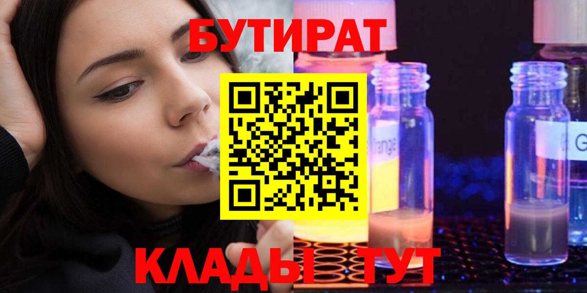 БУТИРАТ  БУТИРАТ буратино  Вход с VPN  Керчь 