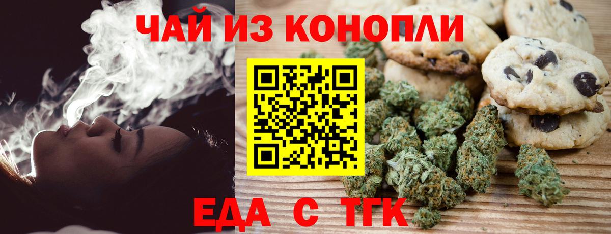 Керчь  Canna-Cookies марихуана  Вход с VPN 