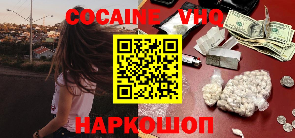 Керчь  Кокаин 99%  КОКАИН Колумбийский  Вход с VPN 
