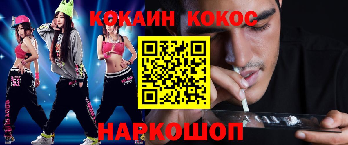 COCAIN Боливия Керчь