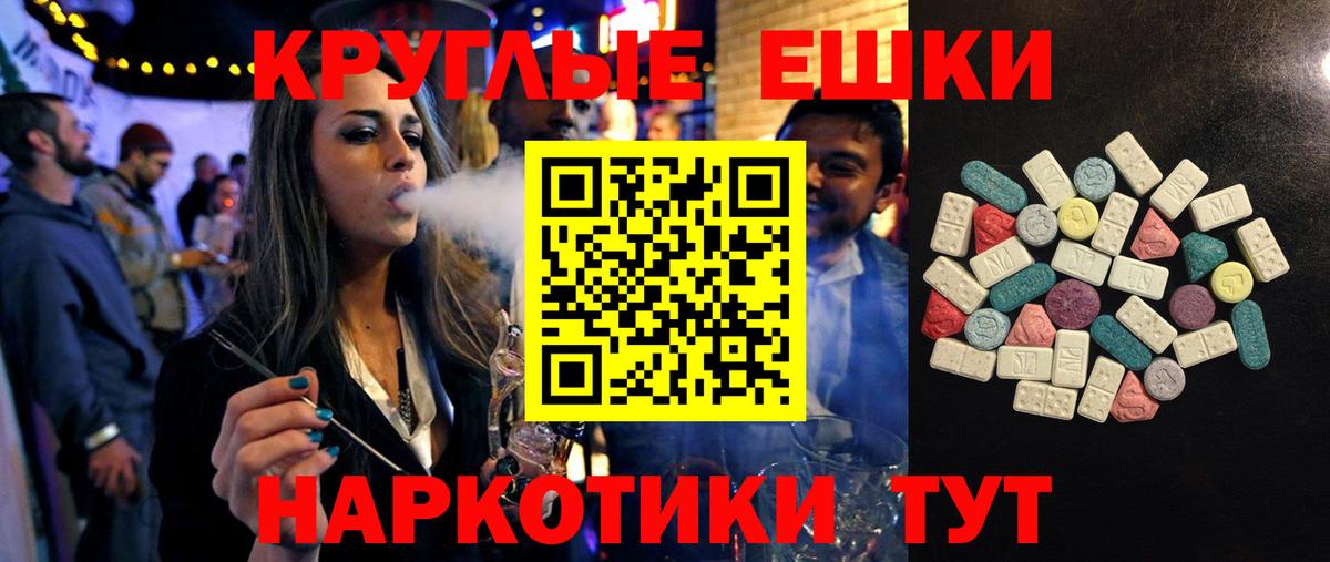 Ecstasy MDMA Керчь