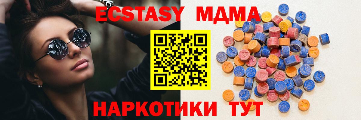 Керчь  цены наркотик  Вход с VPN  Экстази 99%  Экстази Дубай 