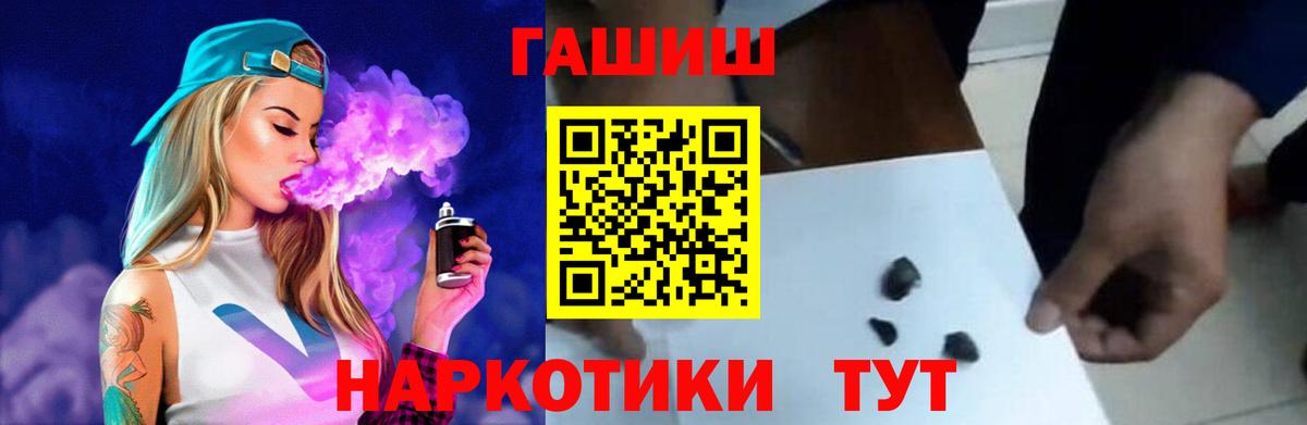 Гашиш VHQ  Вход с VPN  Керчь  ГАШ hashish 