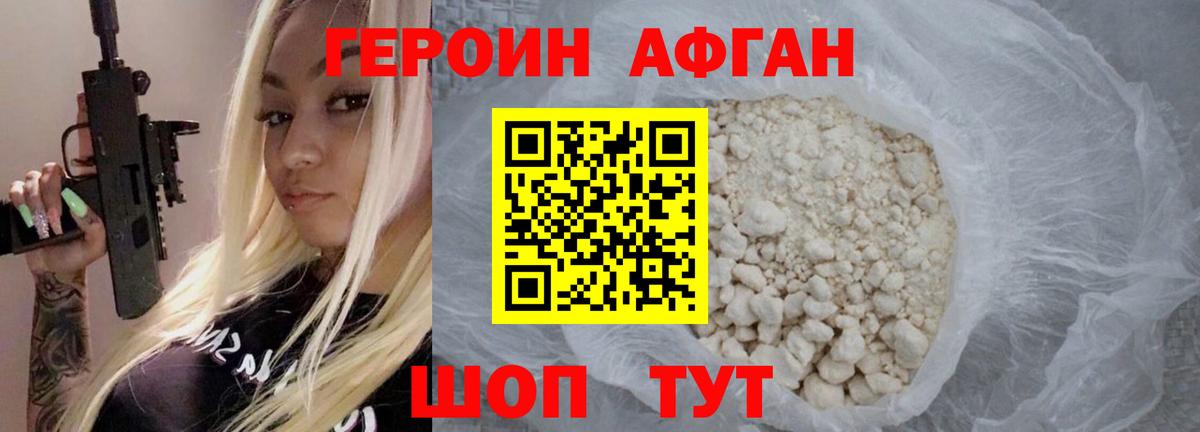 ГЕРОИН VHQ Керчь