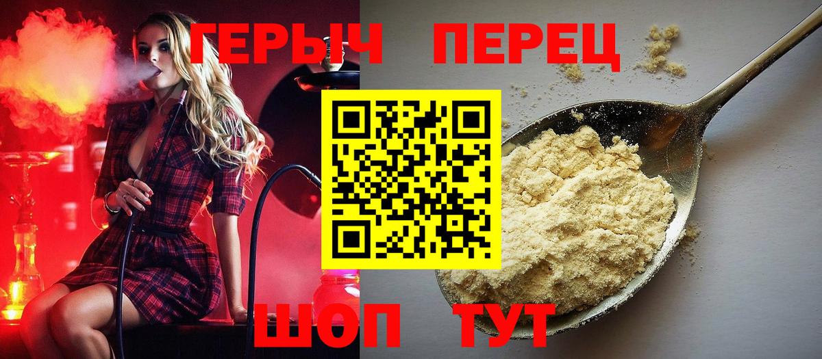 Керчь  Героин герыч  Вход с VPN 