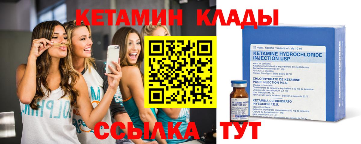 Кетамин VHQ  Вход с VPN  ОМГ ОМГ как войти  Керчь  КЕТАМИН ketamine 
