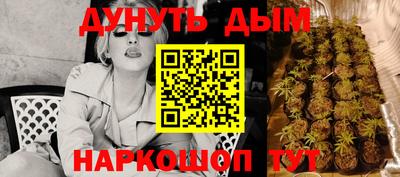 каннабис Бийск