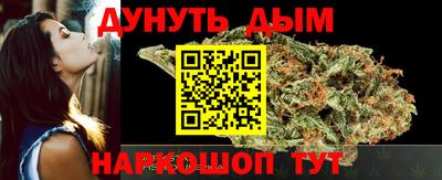 каннабис Бийск