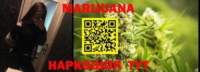каннабис Бийск