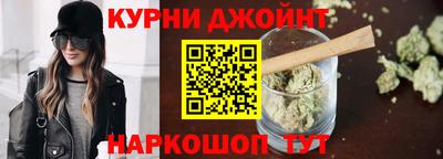 каннабис Бийск