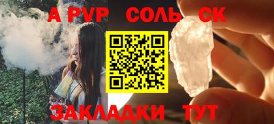 каннабис Бийск