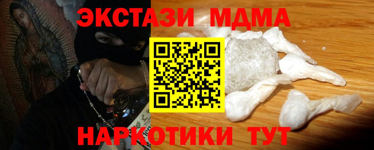 MDMA кристаллы  Вход с VPN  Керчь 