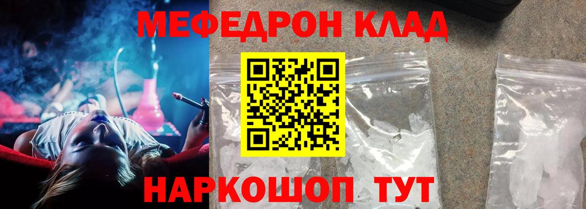 МЕФ mephedrone  мега рабочий сайт  Мефедрон  Керчь  Меф 4 MMC  Вход с VPN 
