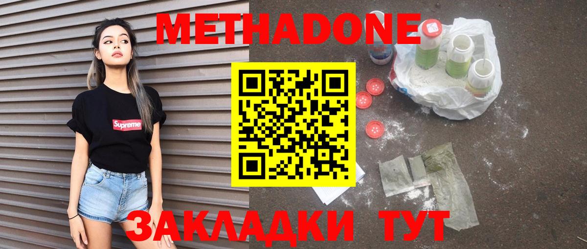 Керчь  нарко площадка как зайти  Вход с VPN  МЕТАДОН кристалл 