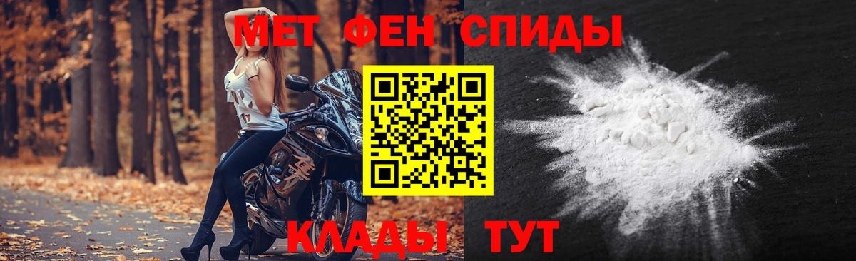 Метамфетамин винт Керчь