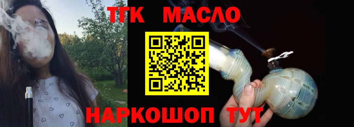 Дистиллят ТГК вейп Керчь
