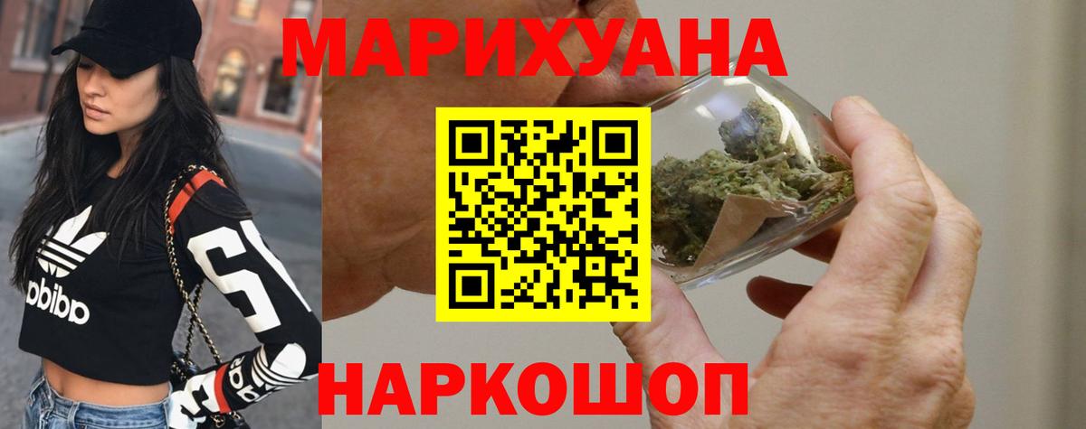 МАРИХУАНА Керчь